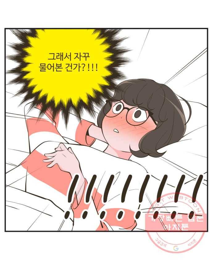 조조코믹스 돌아온 내일의 조 1화. 복기 30