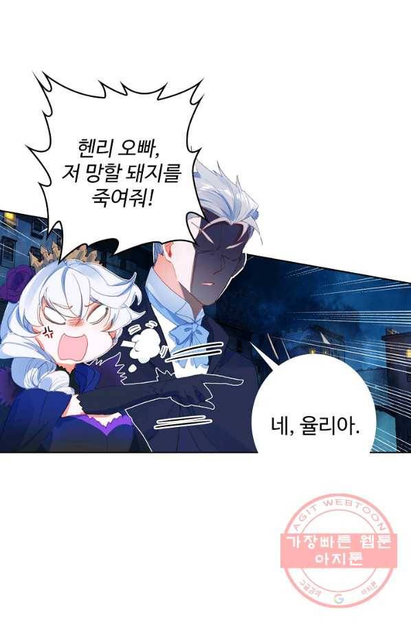 위저드 셰프 142화 4