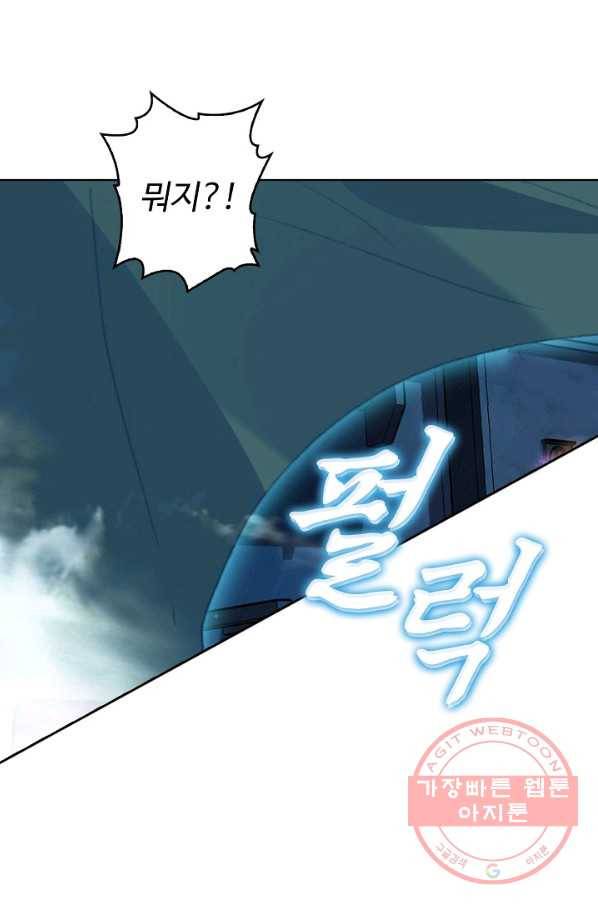 위저드 셰프 142화 5