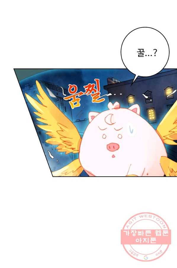 위저드 셰프 142화 9