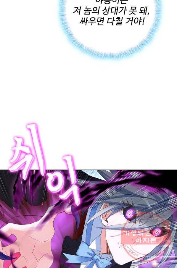 위저드 셰프 142화 13
