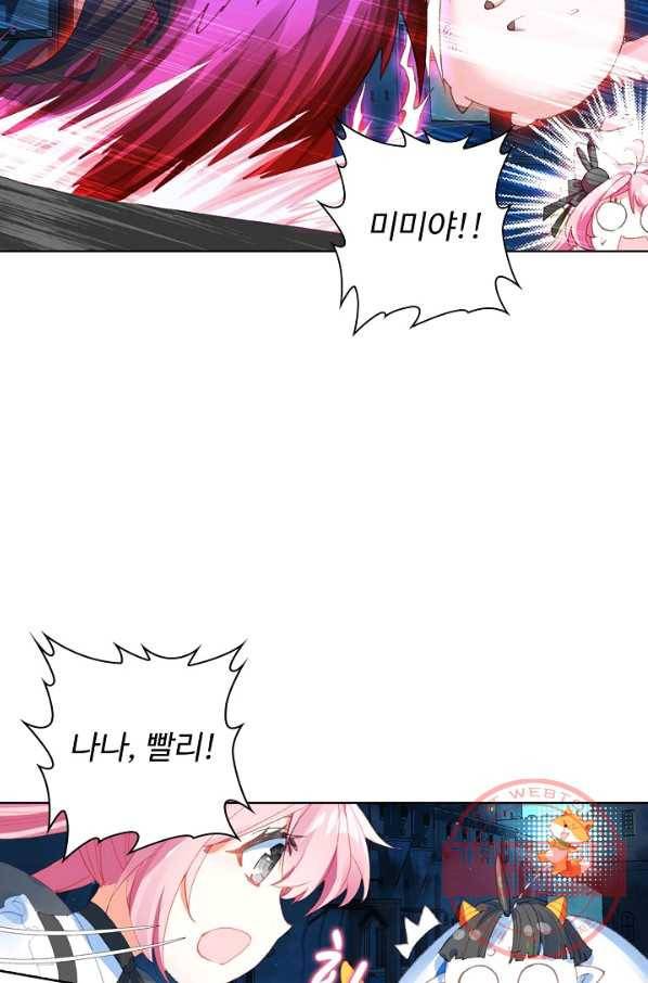 위저드 셰프 142화 15