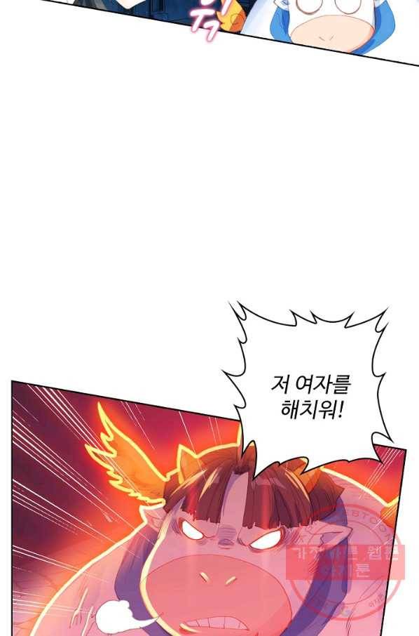 위저드 셰프 142화 16