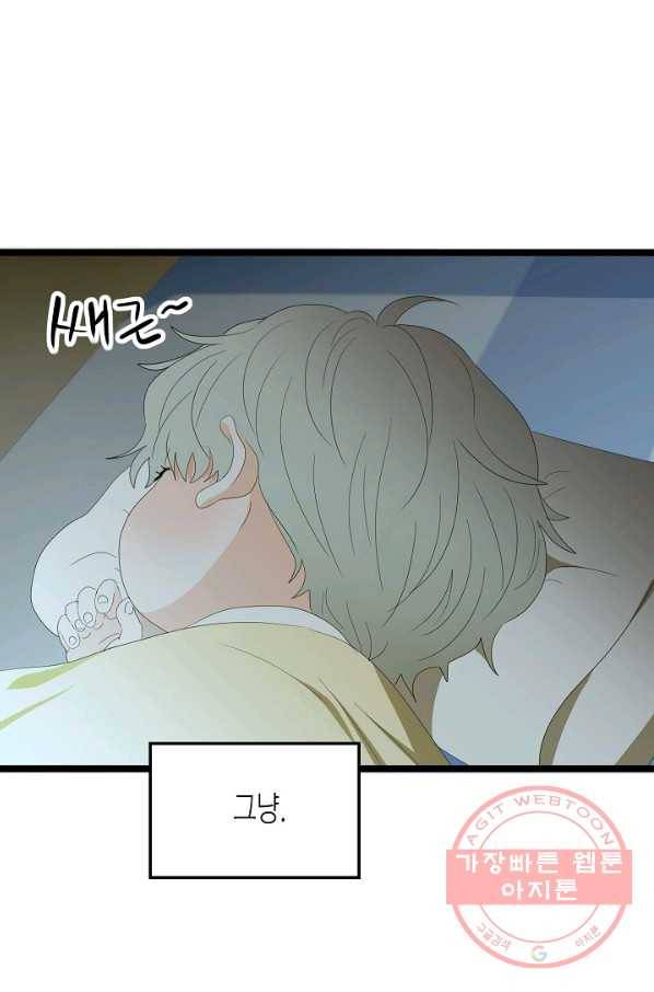 쇼윈도의 품격 73화 3