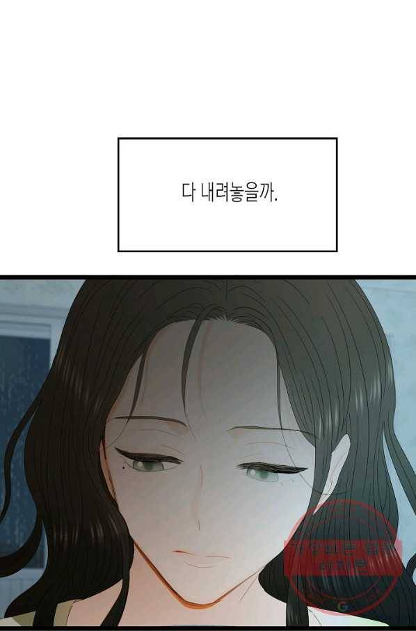 쇼윈도의 품격 73화 4