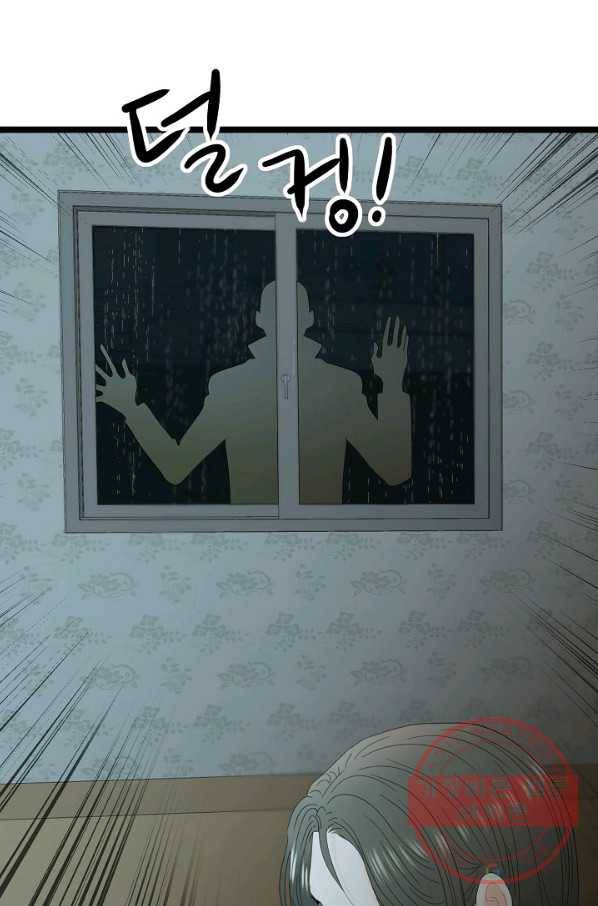 쇼윈도의 품격 73화 7