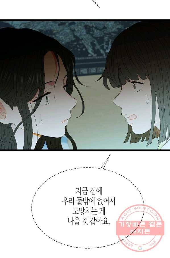 쇼윈도의 품격 73화 12
