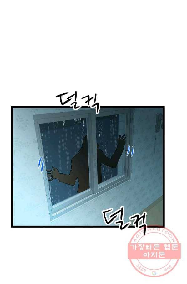 쇼윈도의 품격 73화 13