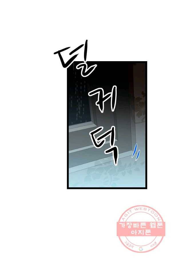 쇼윈도의 품격 73화 14