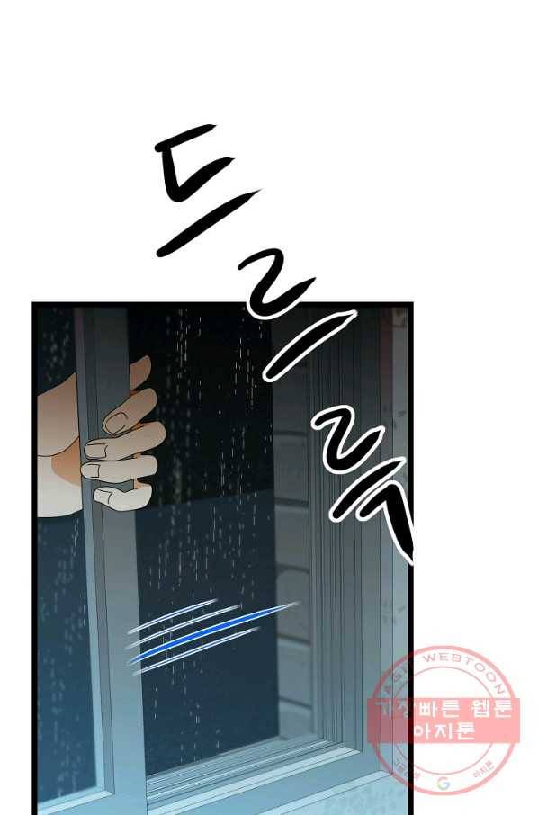 쇼윈도의 품격 73화 15