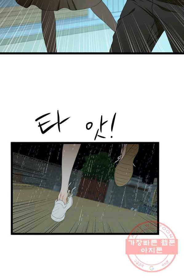 쇼윈도의 품격 73화 19