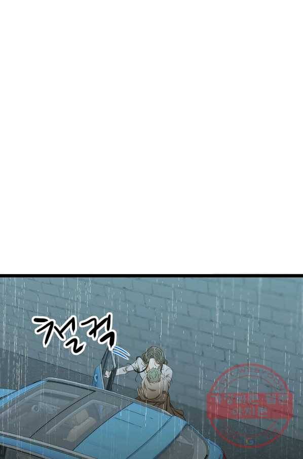 쇼윈도의 품격 73화 24