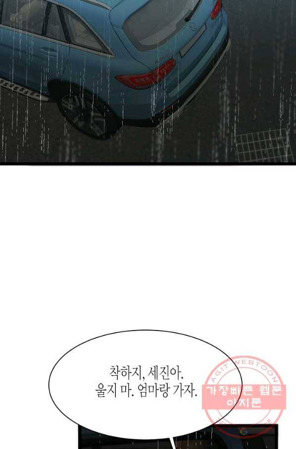 쇼윈도의 품격 73화 25