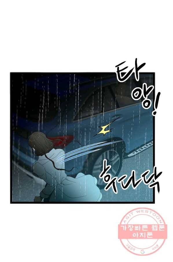 쇼윈도의 품격 73화 27