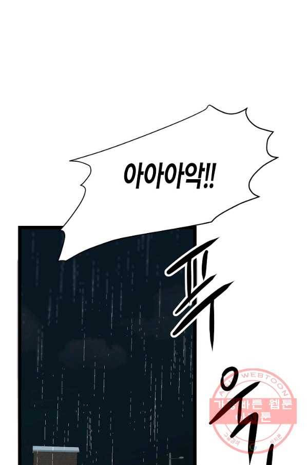 쇼윈도의 품격 73화 28