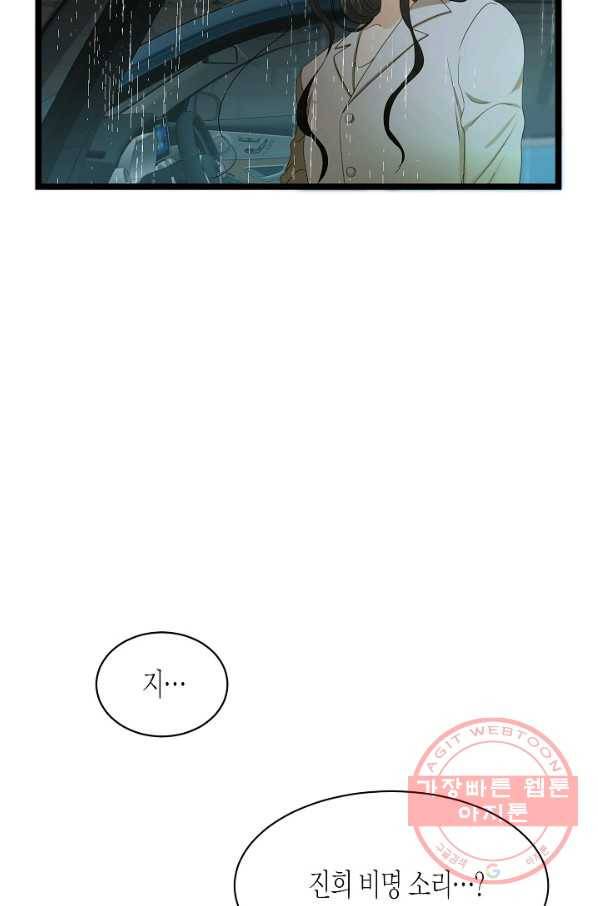 쇼윈도의 품격 73화 30
