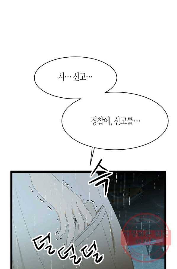 쇼윈도의 품격 73화 32