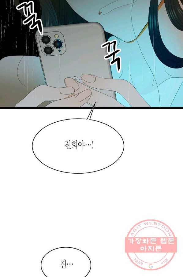 쇼윈도의 품격 73화 34