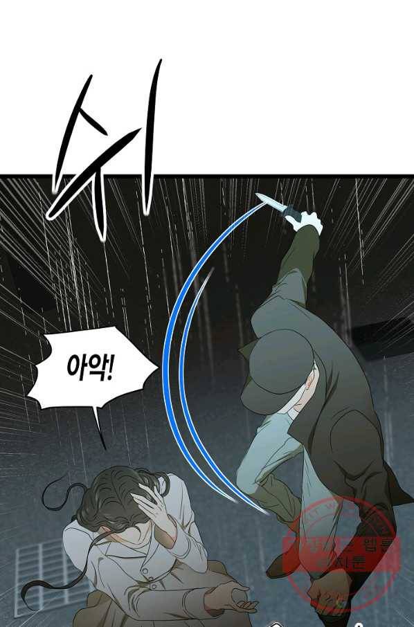 쇼윈도의 품격 73화 37