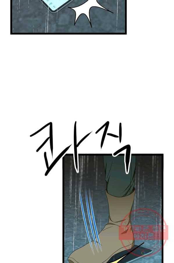 쇼윈도의 품격 73화 39
