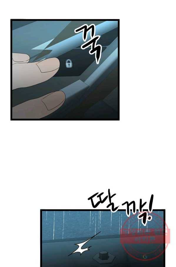 쇼윈도의 품격 73화 43