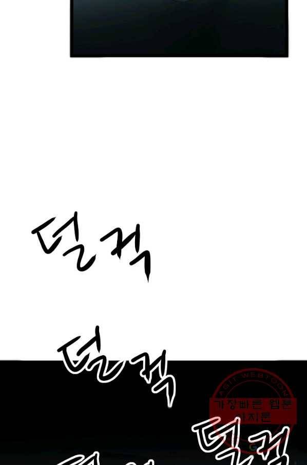 쇼윈도의 품격 73화 44