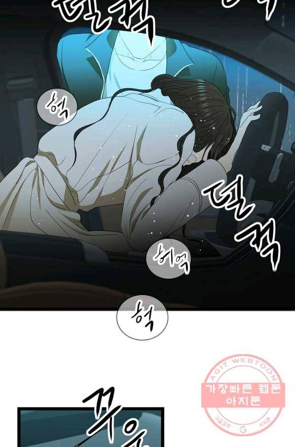 쇼윈도의 품격 73화 45