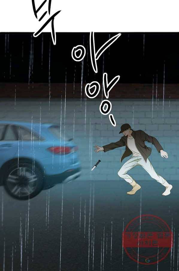 쇼윈도의 품격 73화 47