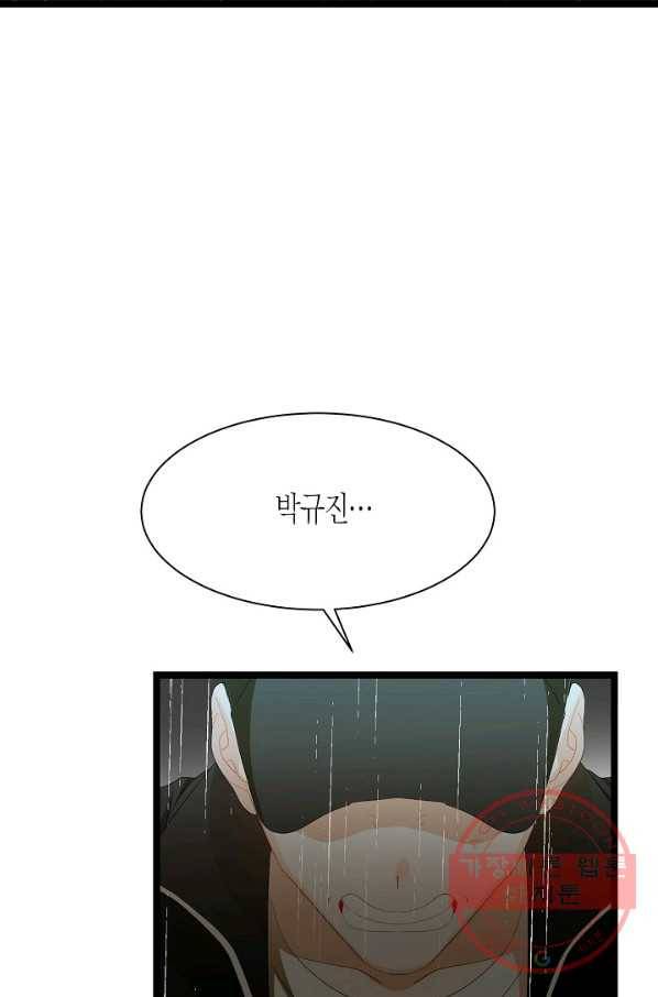 쇼윈도의 품격 73화 48