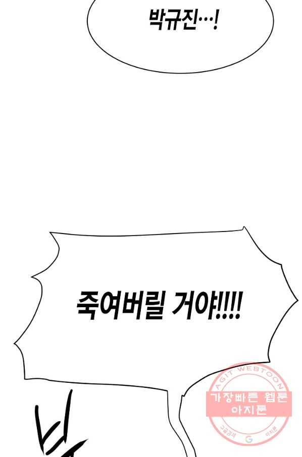 쇼윈도의 품격 73화 50