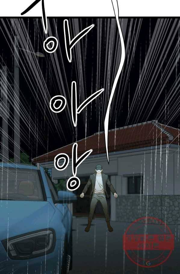쇼윈도의 품격 73화 51