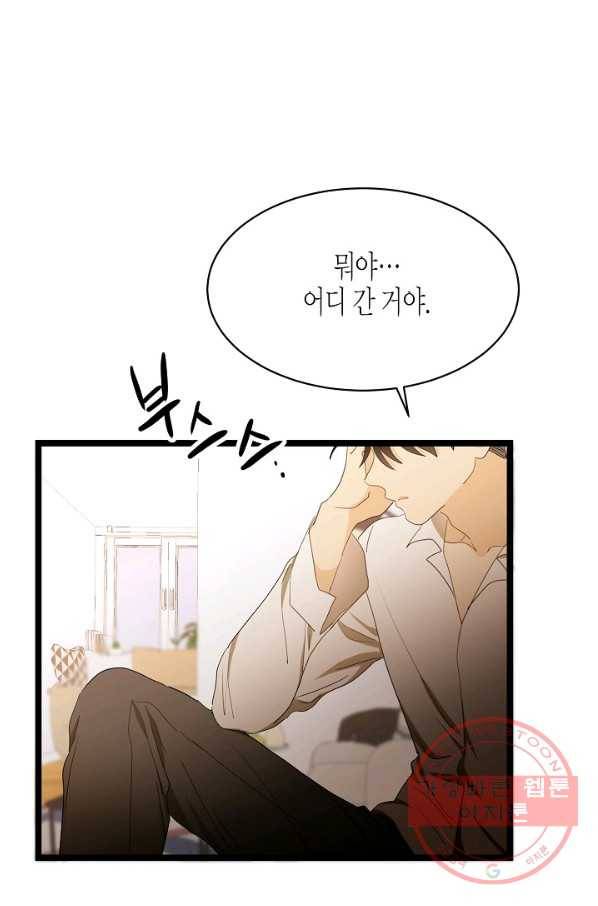 쇼윈도의 품격 73화 60