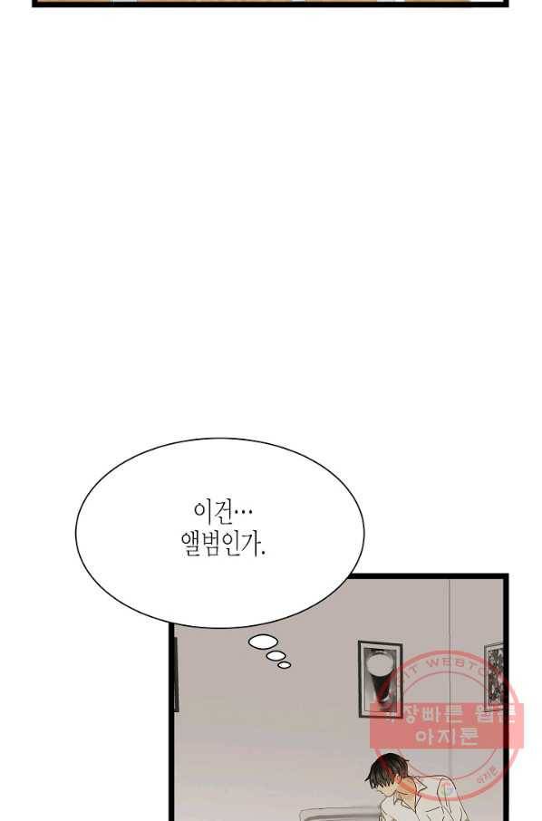 쇼윈도의 품격 73화 65