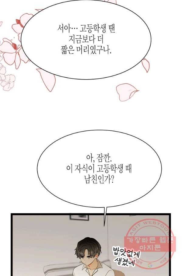 쇼윈도의 품격 73화 70