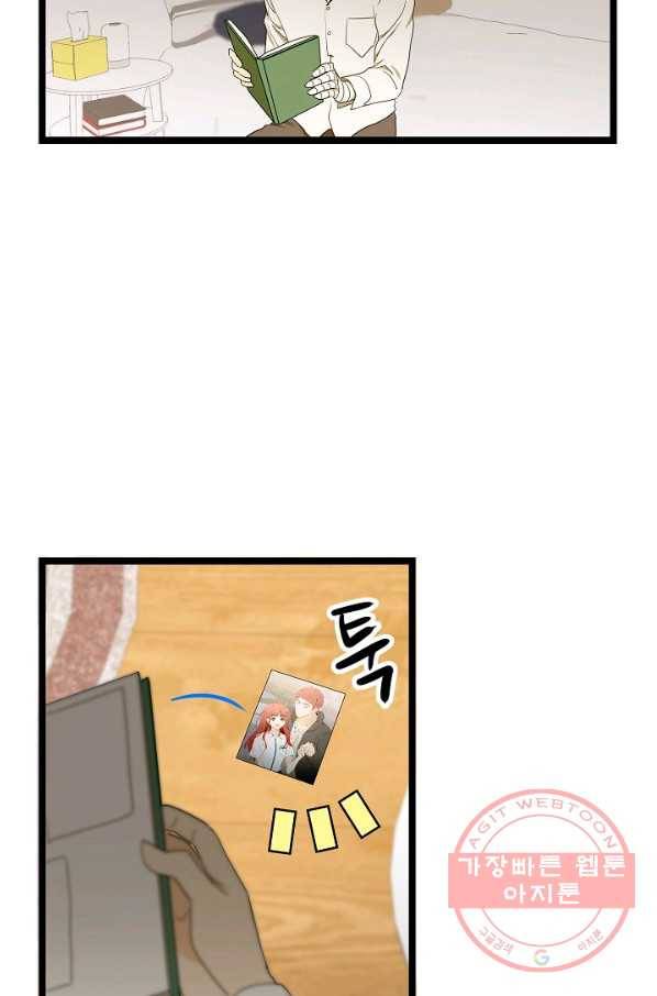 쇼윈도의 품격 73화 71