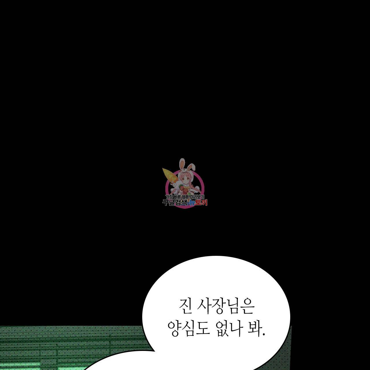 녹색전상 36화 1