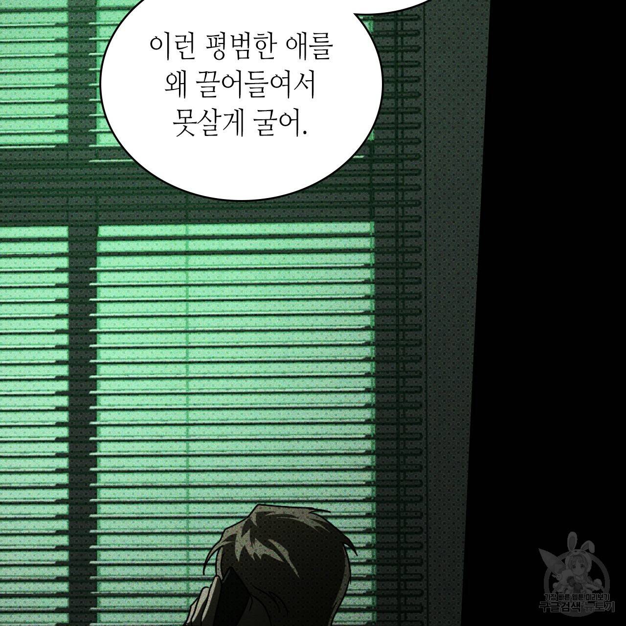 녹색전상 36화 2
