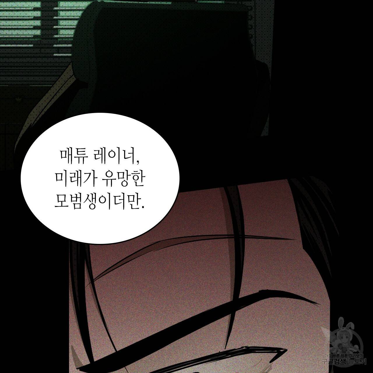 녹색전상 36화 3