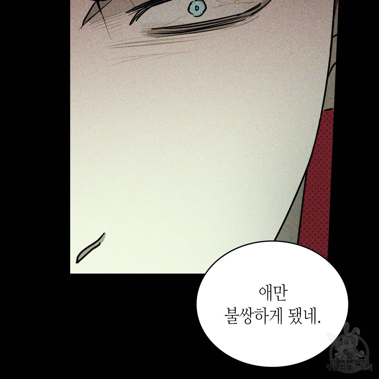 녹색전상 36화 4