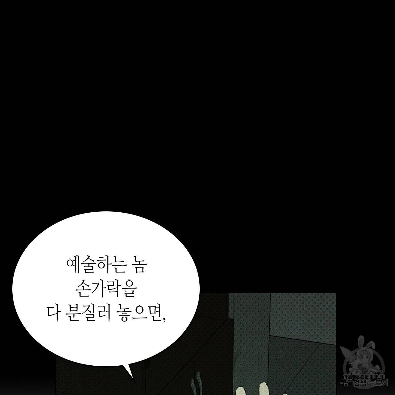녹색전상 36화 5