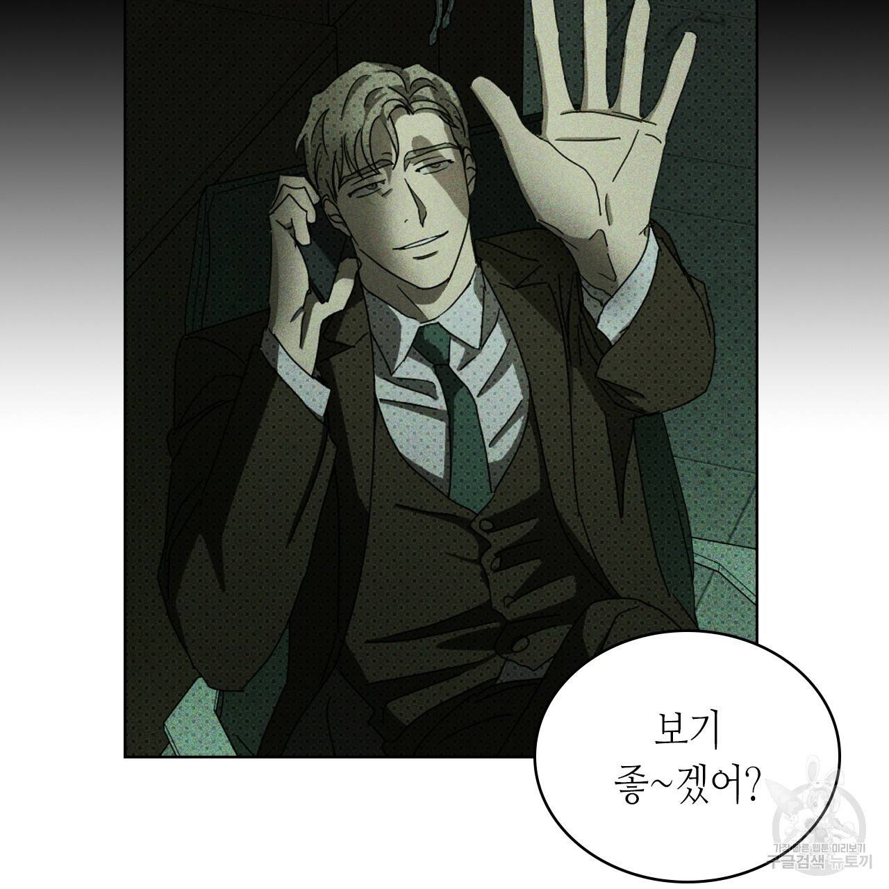 녹색전상 36화 6