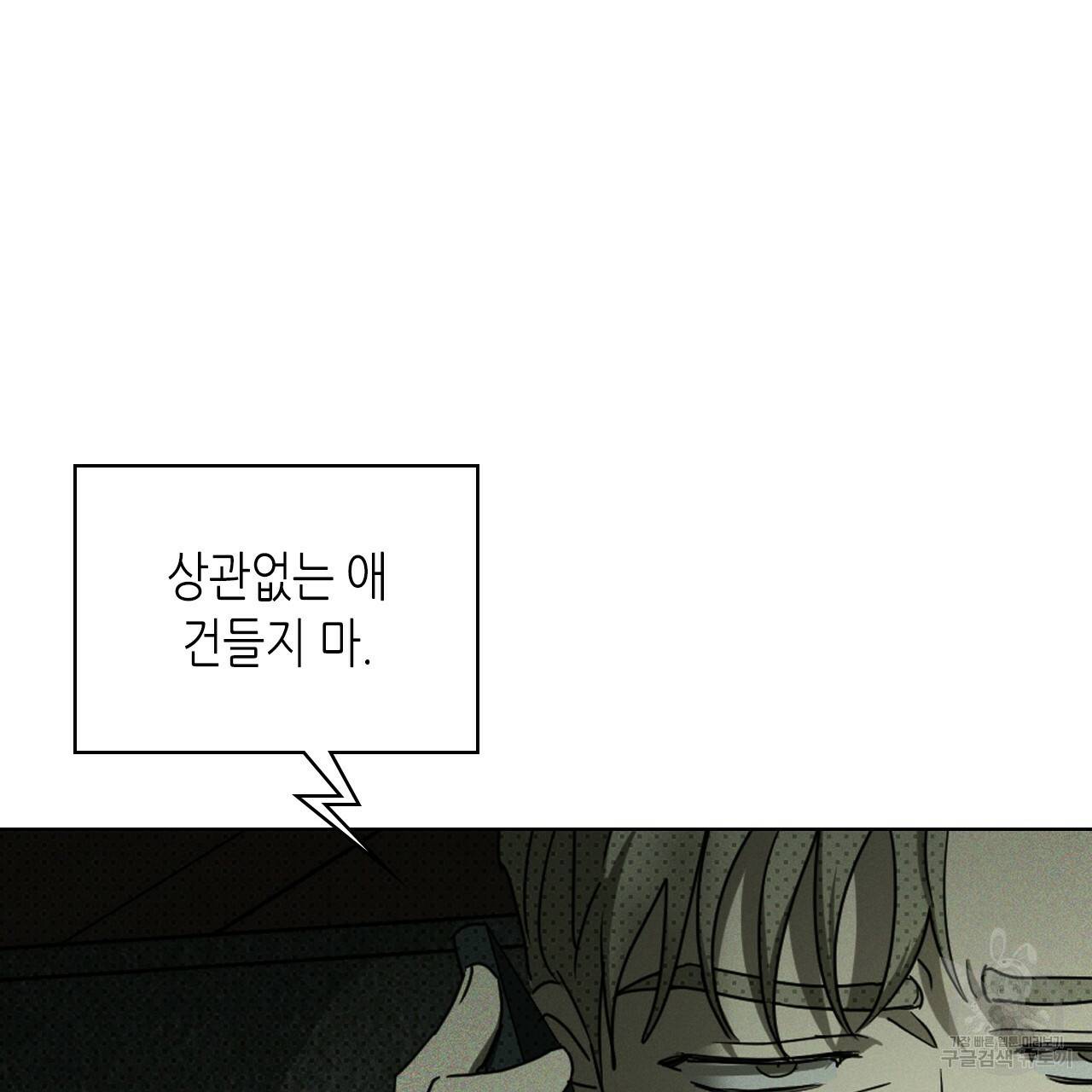 녹색전상 36화 7