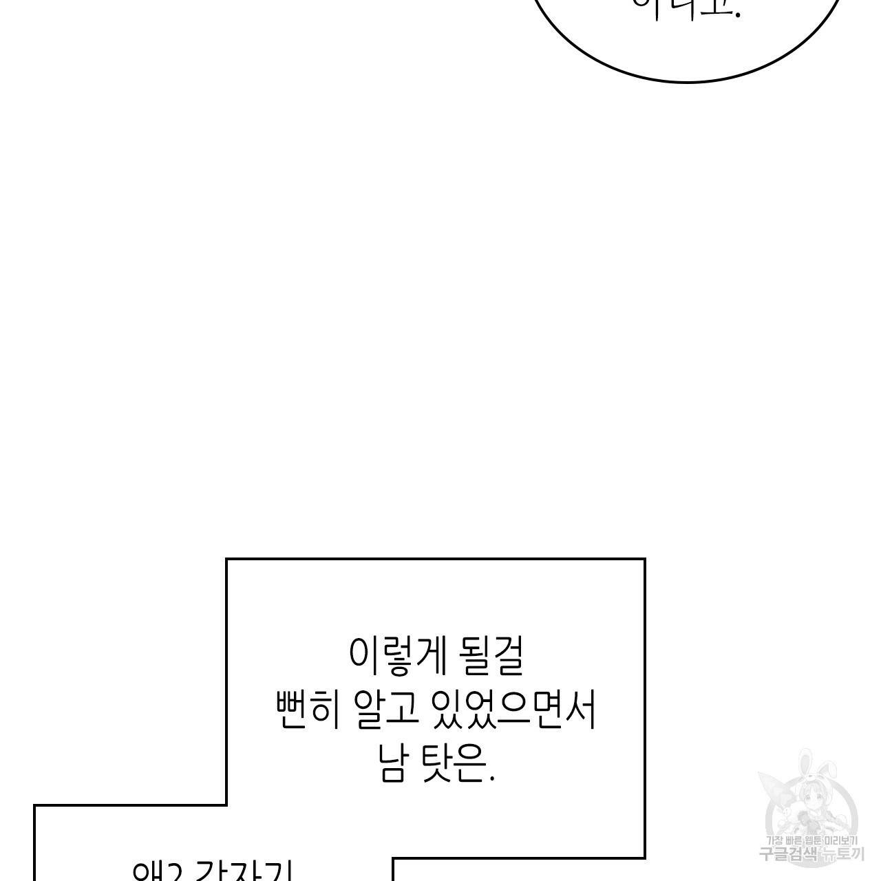 녹색전상 36화 9