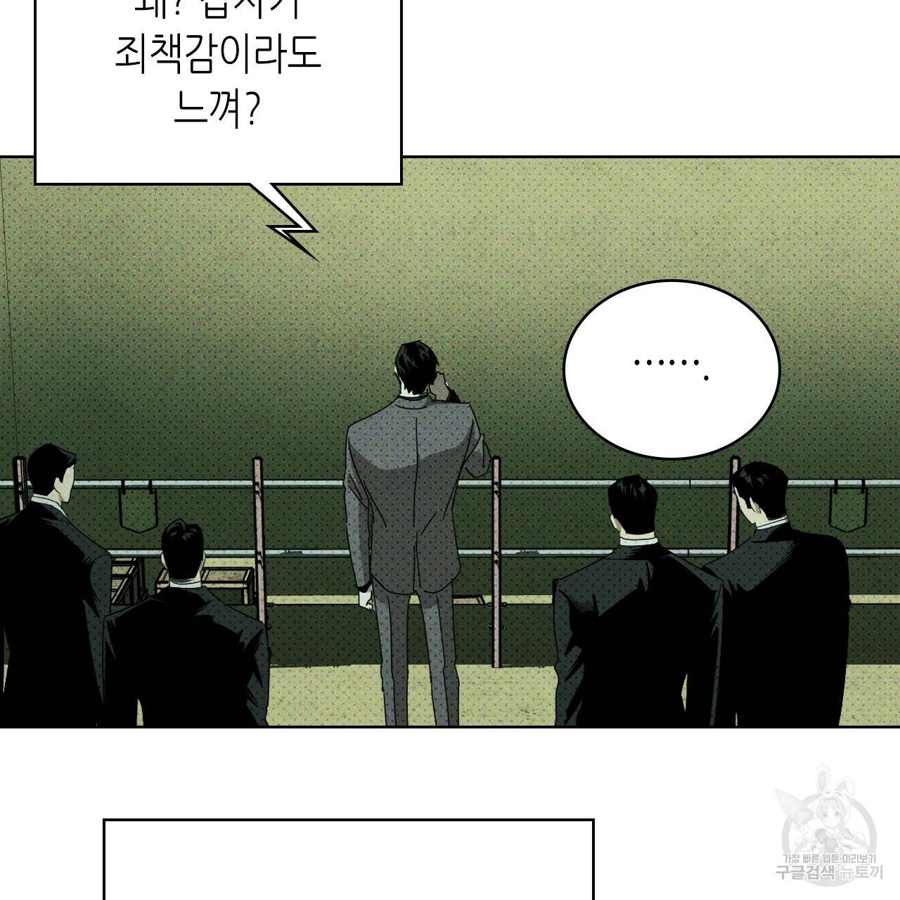 녹색전상 36화 10