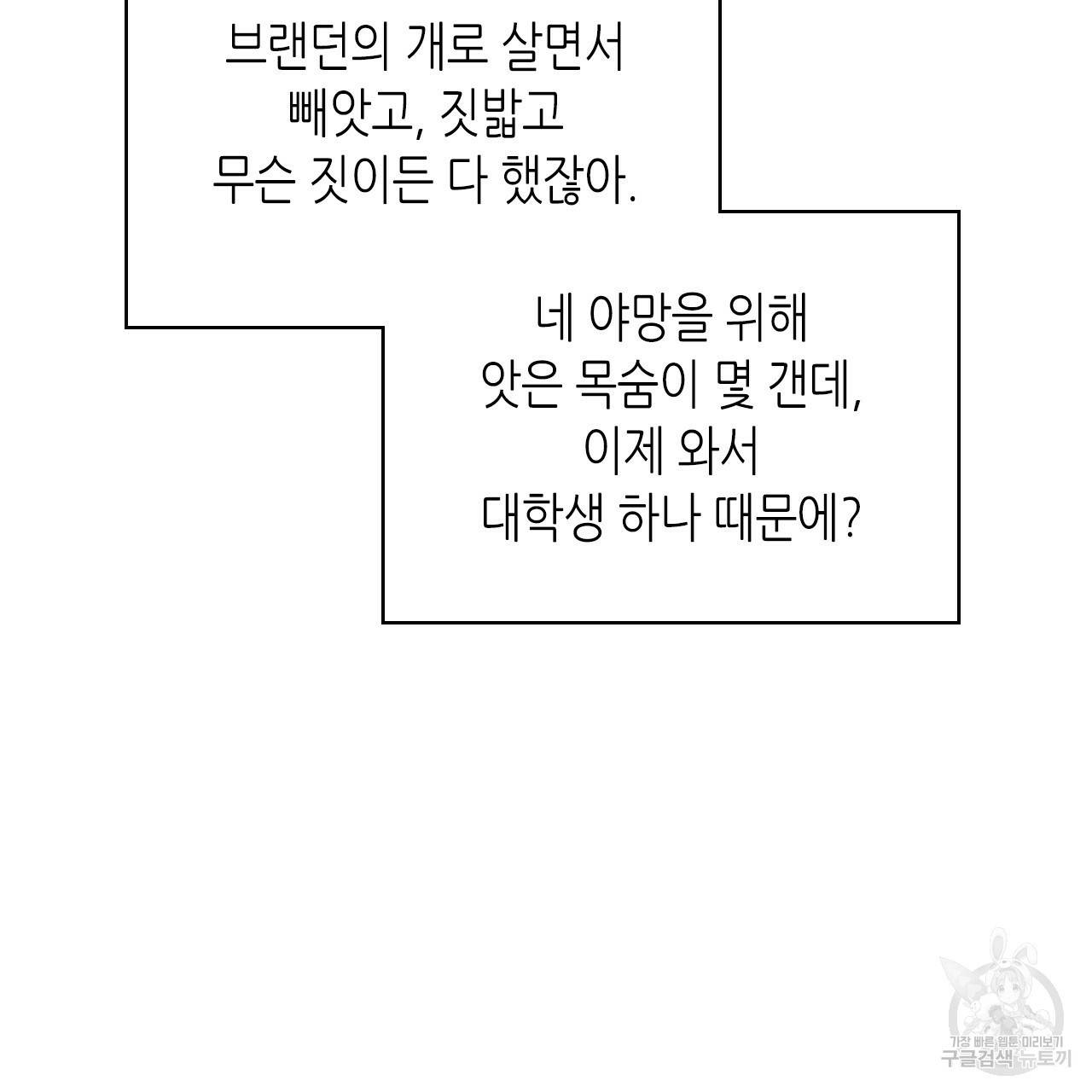 녹색전상 36화 11