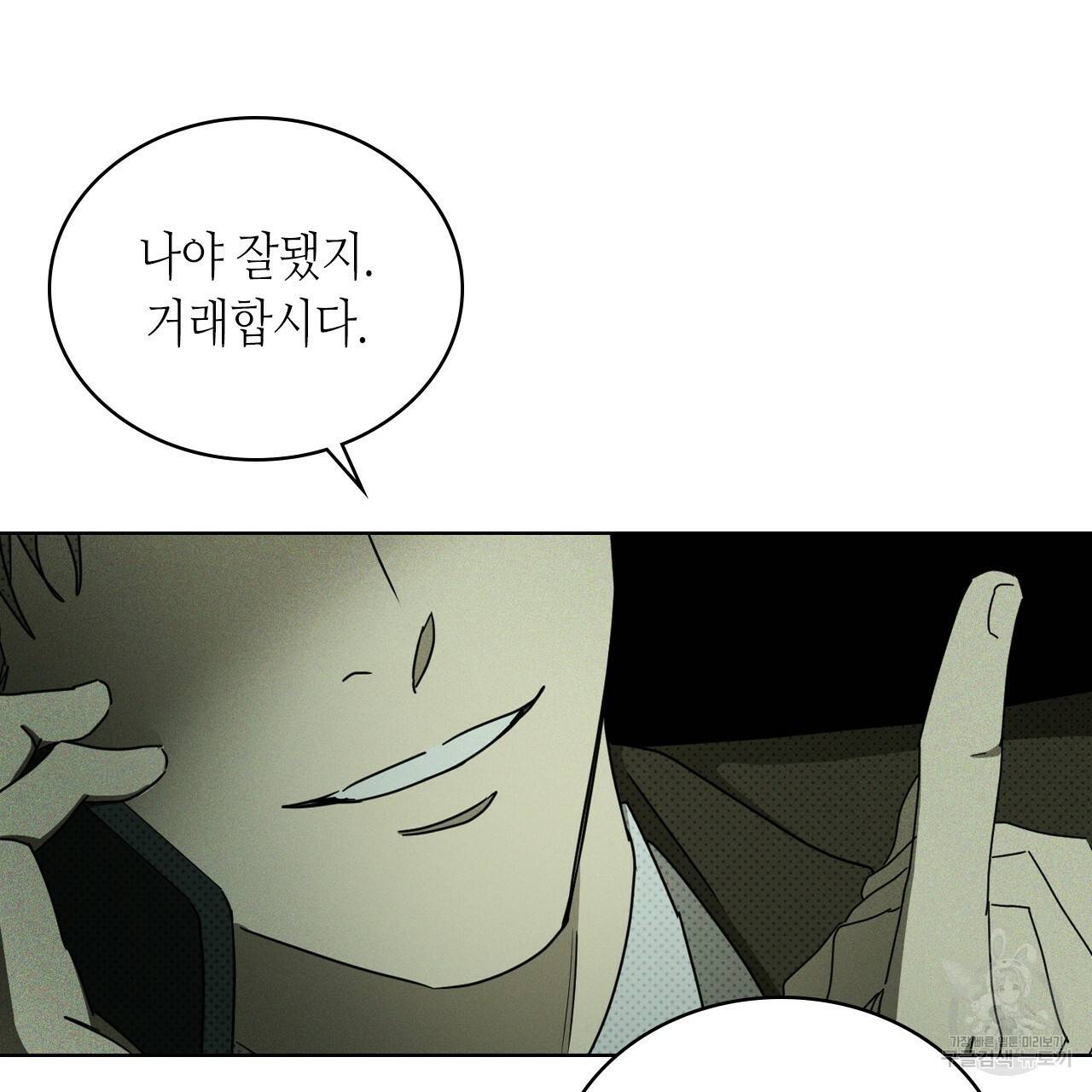 녹색전상 36화 12