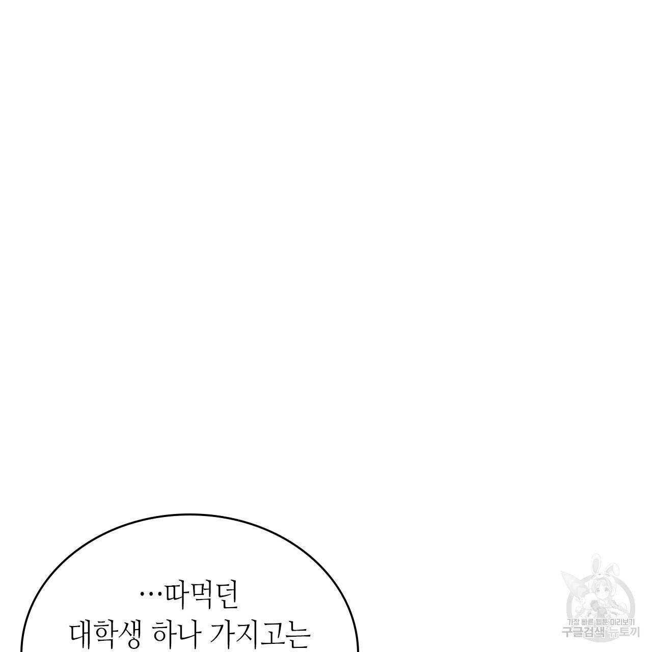 녹색전상 36화 15