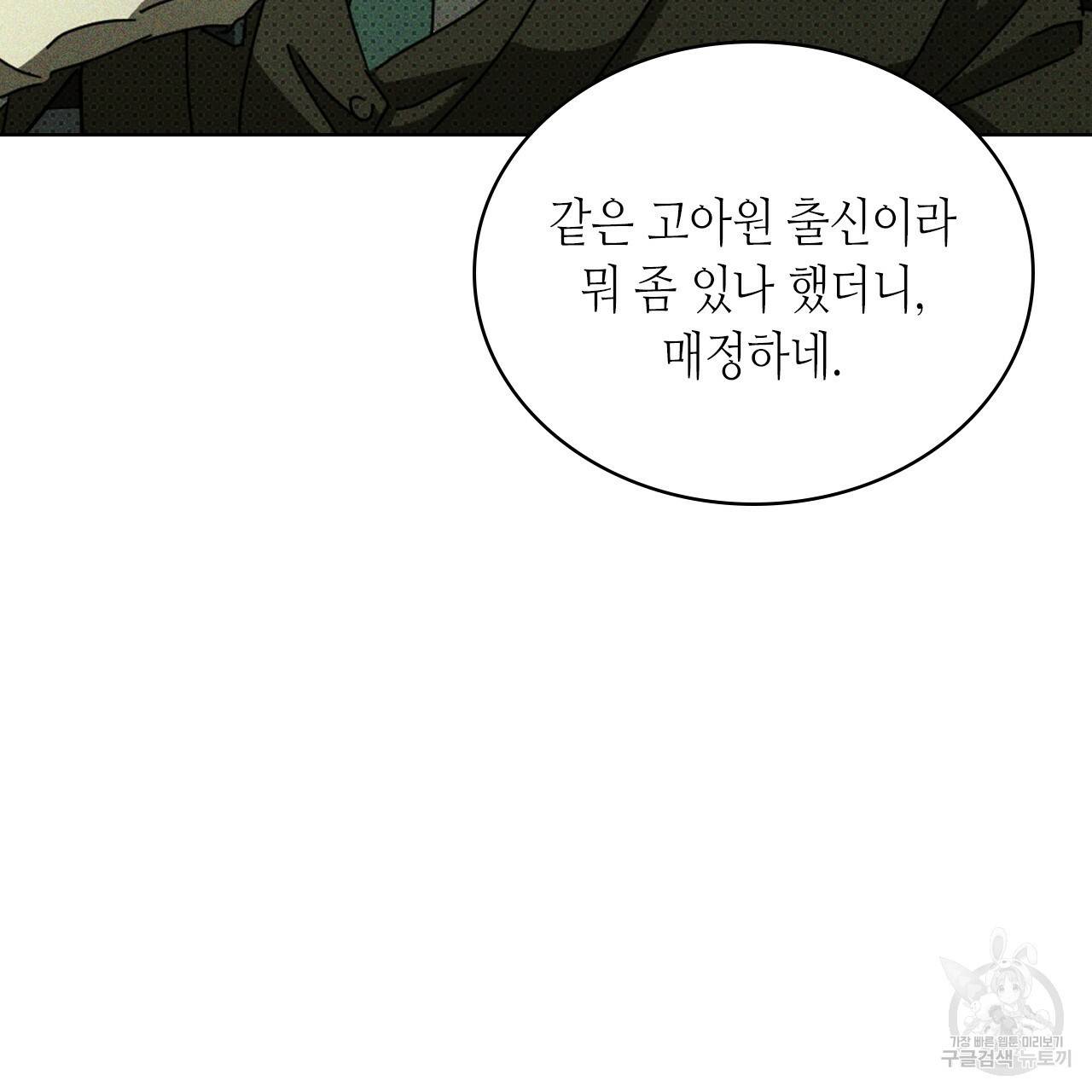 녹색전상 36화 17