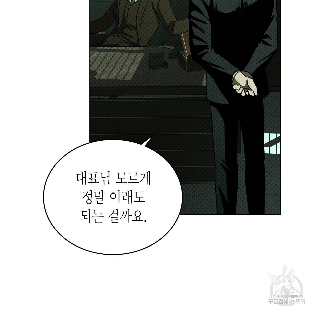 녹색전상 36화 19