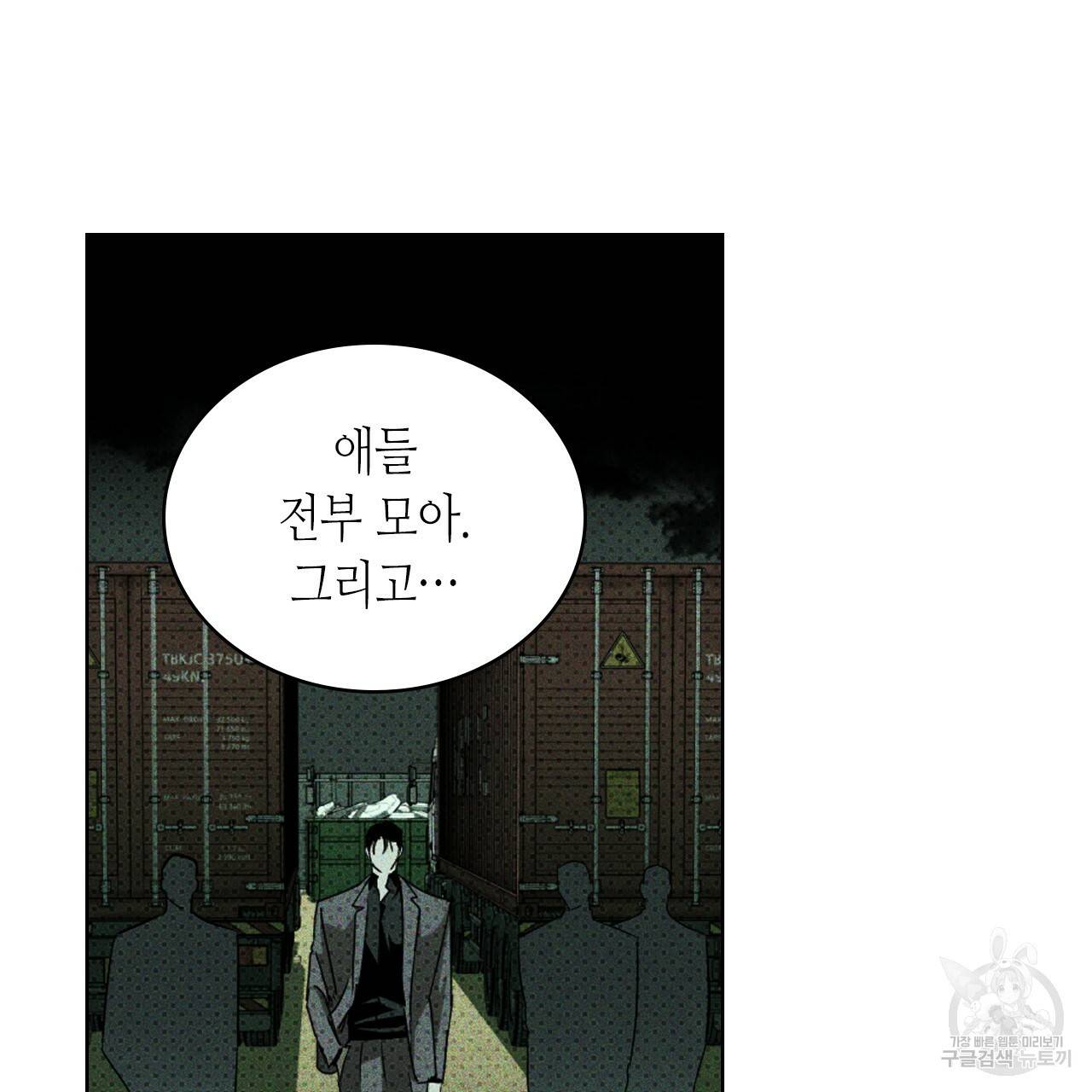 녹색전상 36화 25